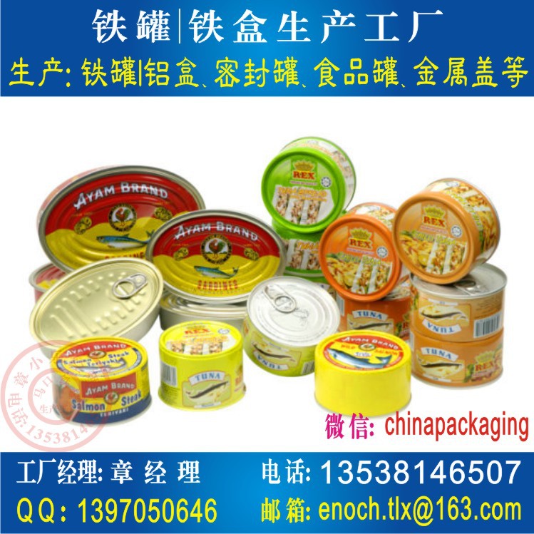 High Quality easy open tin can