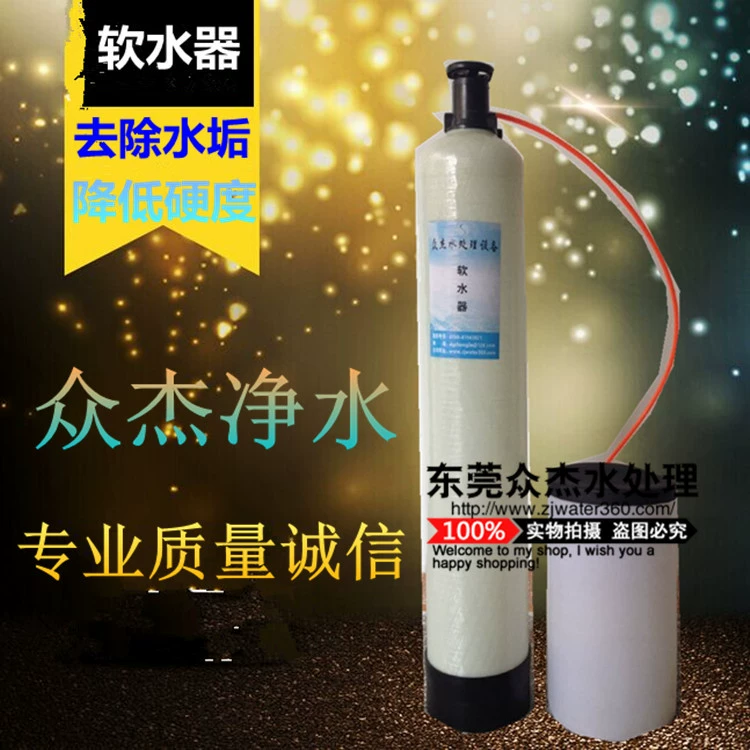 Фильтр для умягчения воды из колодца, промышленное оборудование для умягчения воды, бытовое оборудование для обработки воды, фильтр для удаления накипи из воды из колодца