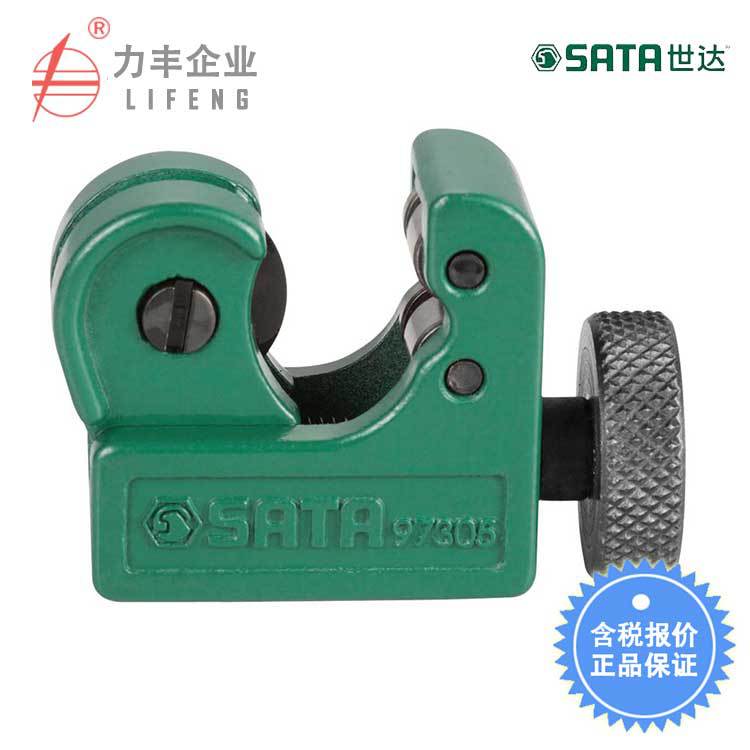 【含税】世达工具 迷你切管器 97305