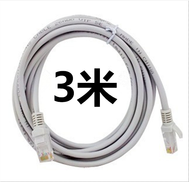 特價批發3米 白色獨立包裝成品網線 8芯水晶頭網線 電腦連接線