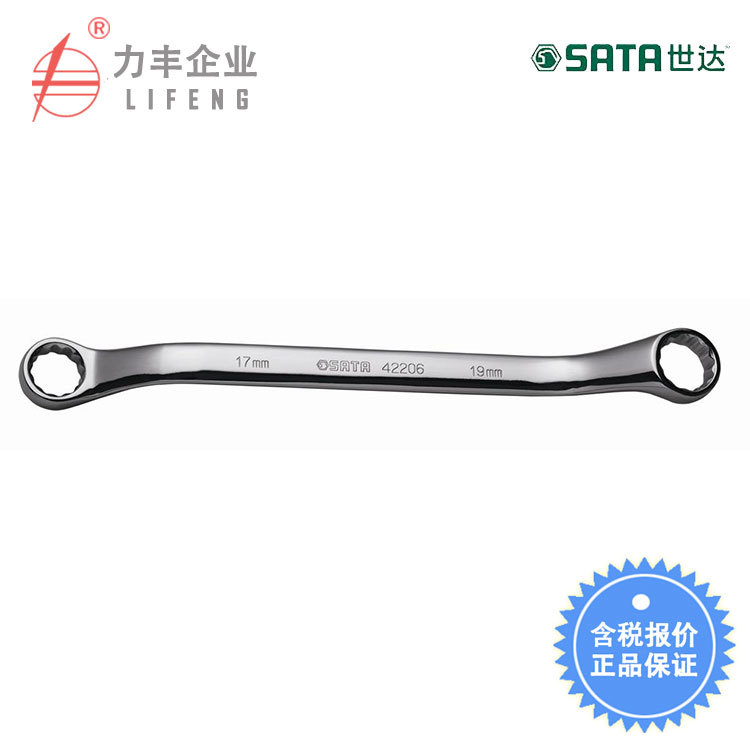 【含税】世达工具 全抛光双梅花扳手 42201 42202 42203至42221