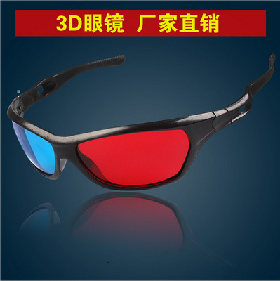 2新款Clwx喷漆高品质亮黑框架红蓝3D立体眼镜外贸精品3d眼镜现货|ms