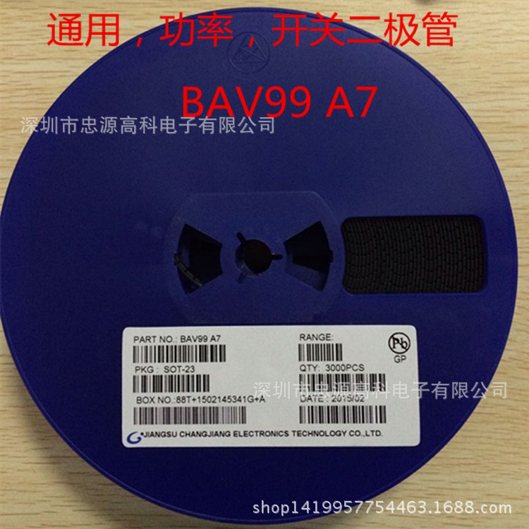 BAV99 A7贴片整流二极管 长电原装环保无铅 优势现货 BAV99 SOT23