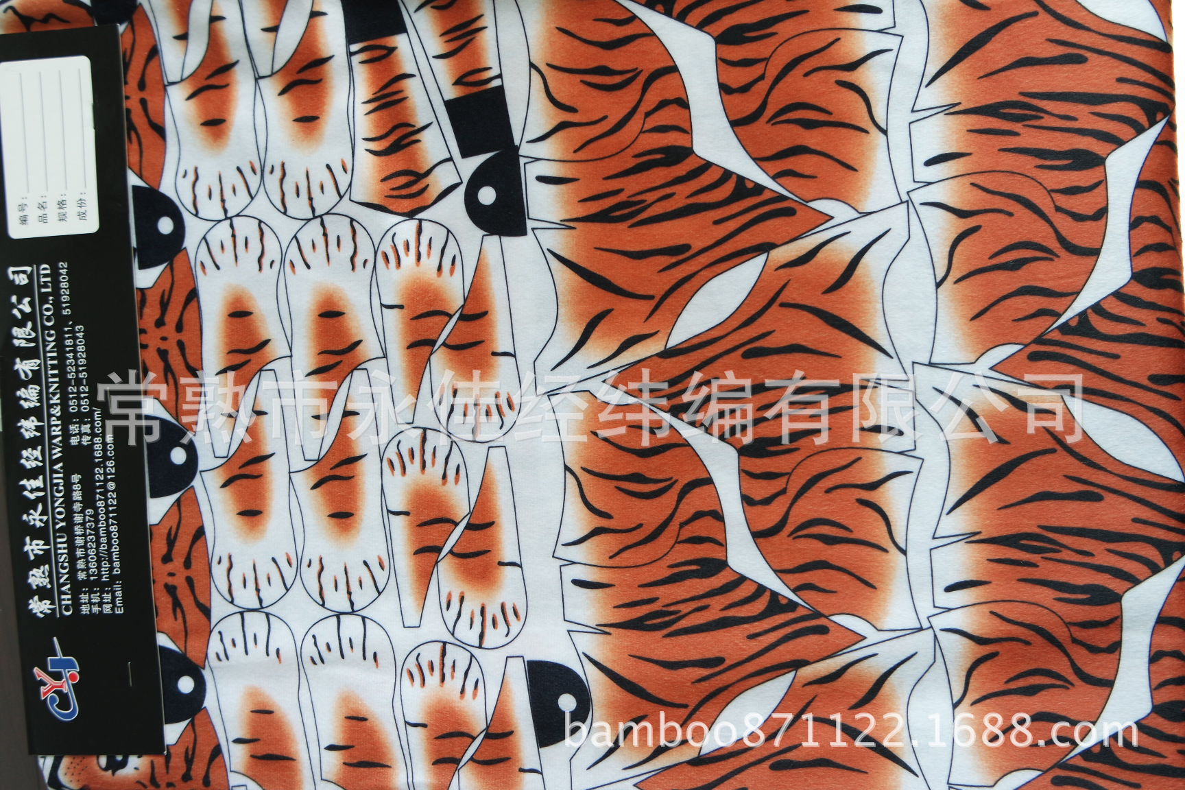 老虎拼图 套色 虎纹超柔短毛绒 印花 超柔短毛绒