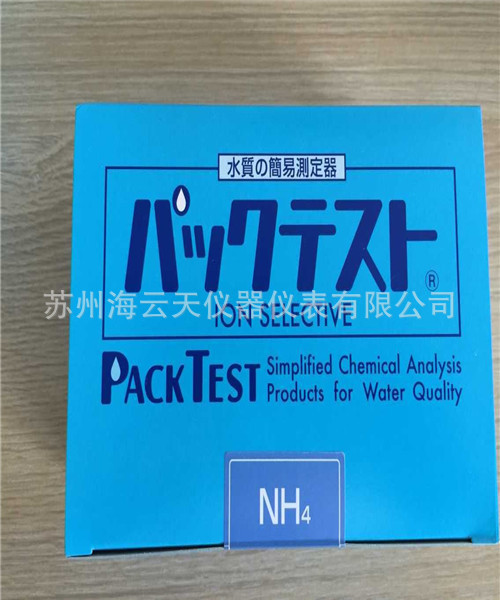 批发日本共立氨氮快速检测试剂盒WAK-NH4 现货包邮50次/盒比色法