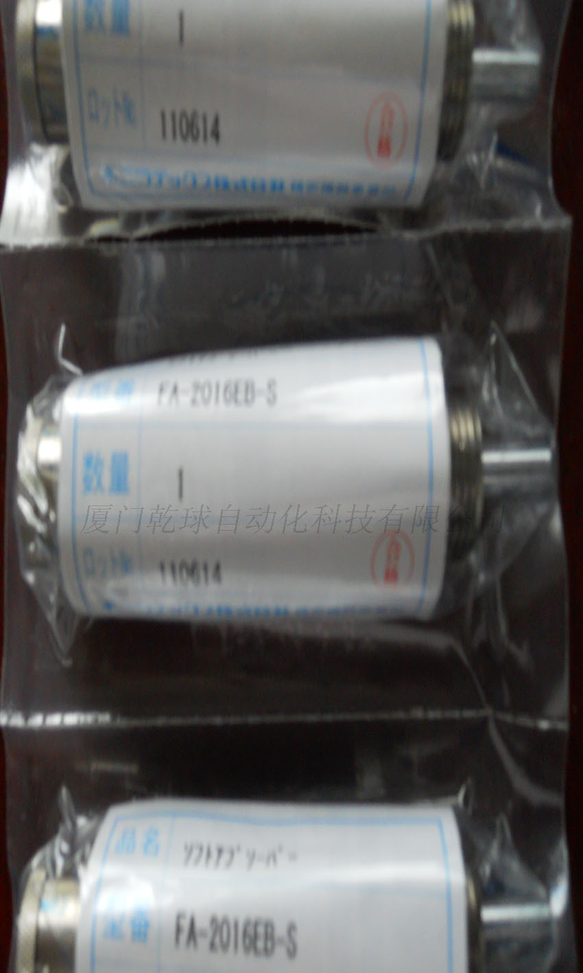 不二精器缓冲器ｆａ２０１６－ｅｂ－ｓ（１）