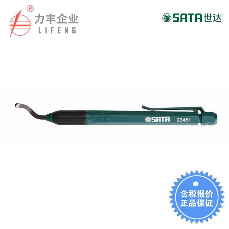 【含税】世达工具 件套（迷你）修边器/修边器刀片 93451至93456