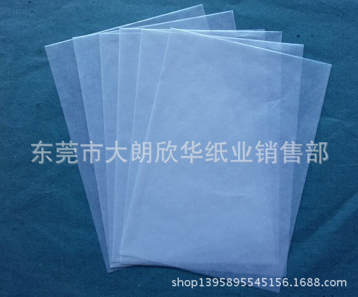 22克腊光纸 牛油纸 半透明纸 速写纸 临摹纸730*980mm￥0.38元/张