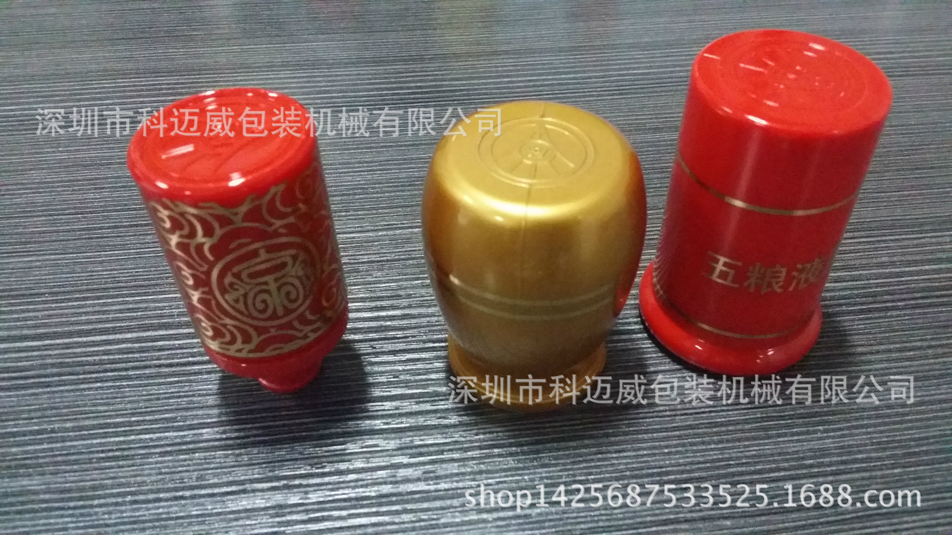 科迈威机械手摆瓶盖烫金机自动下料平压平烫金机转盘烫金机