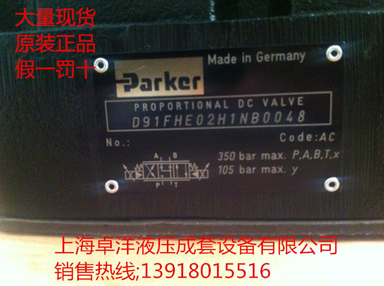 D91FHE02H1NB00  现货供应PARKER产品
