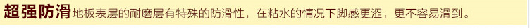 防滑