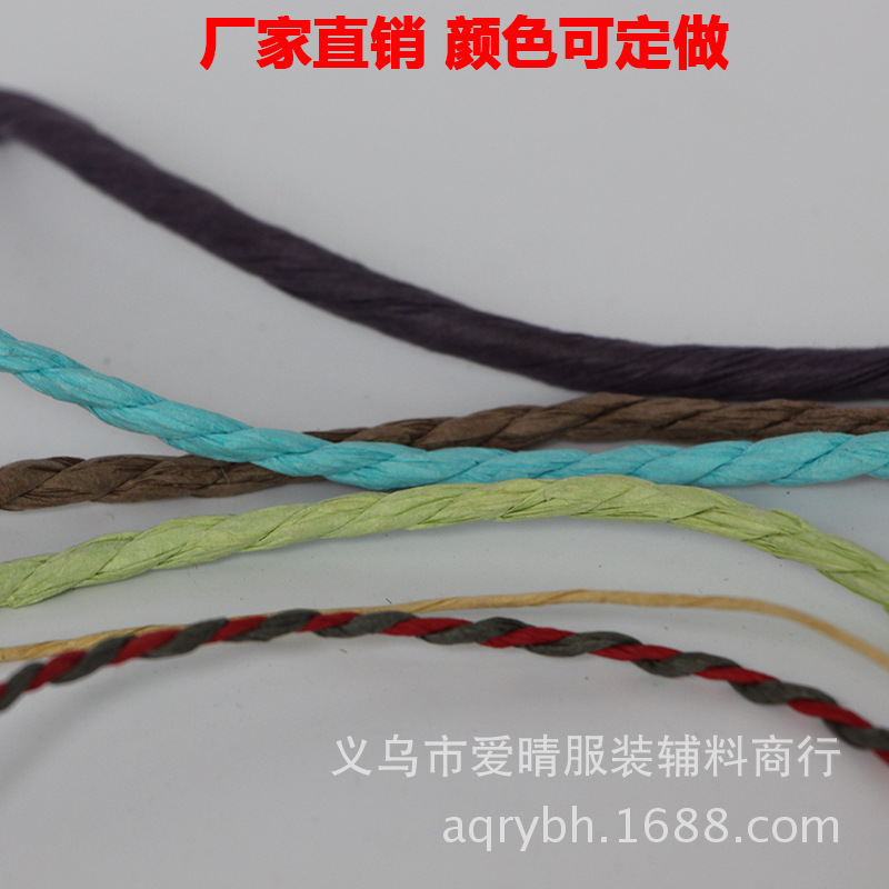 1.5mm2mm纸绳双股两色双色牛皮纸纸绳工艺花藤纸纺织辅料厂家直供