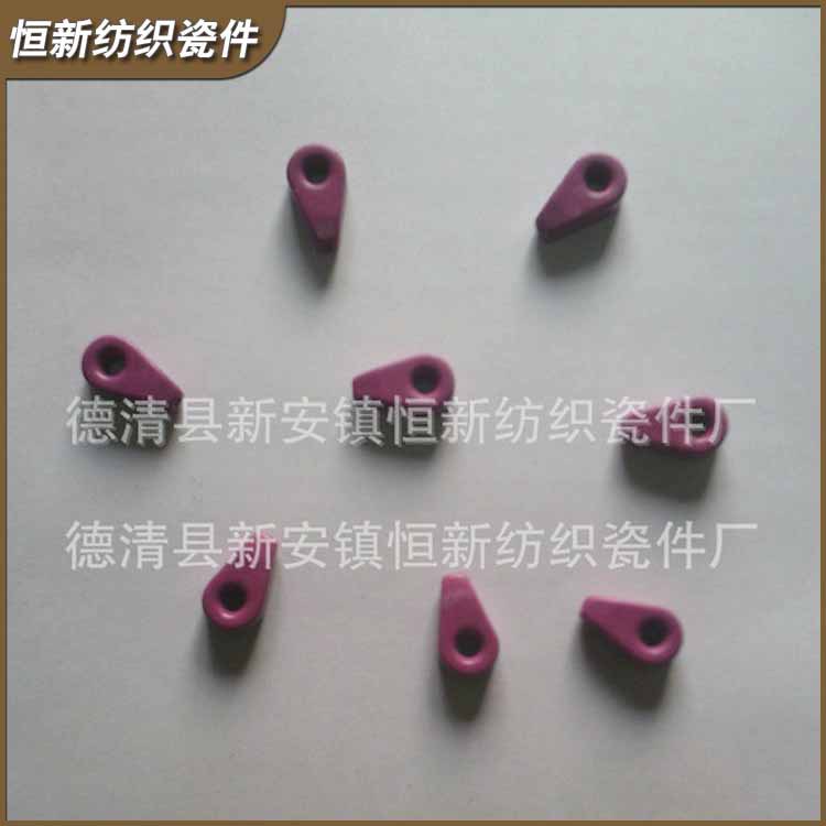 99瓷配件 冲压电瓷99瓷配件 纺织瓷件定制