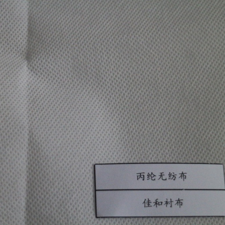 好品质丙纶无纺布  pp纺粘口罩布 厂家供应防护环保袋防护布