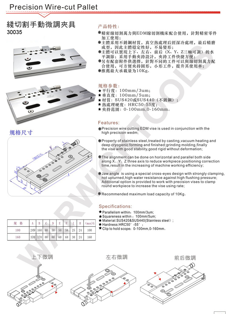 EDM不锈钢线切割万力 厂家直销0-160m慢走丝精密三轴微调平口虎钳