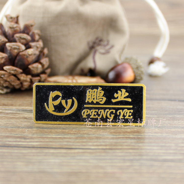 来稿定做金属标牌 门业标牌 丝印金属铜牌 浮雕标贴家具标牌批发