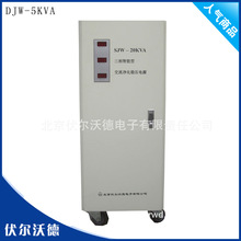 供应 三相智能型 交流净化稳压电源 SJW-20KVA净化稳压电源