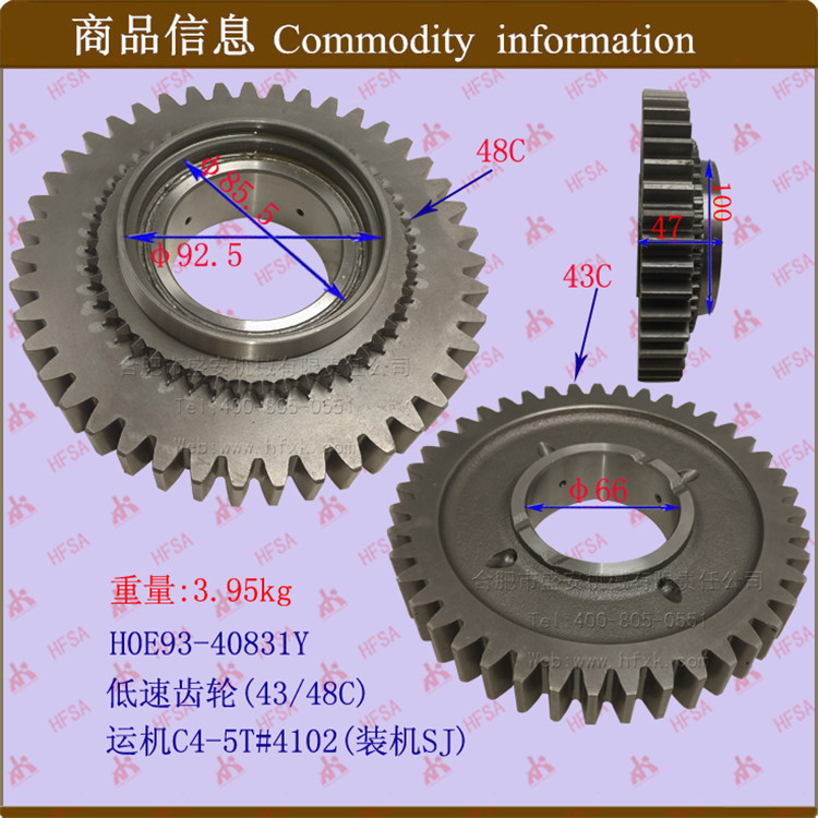 叉车配件批发 同步器齿轮 低速齿轮(34/47C) 运机C4-5T#4102  