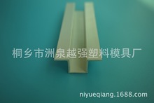 供应PVC导轨槽 导轨条 抽屉用塑料槽  塑料异型材 塑料U形槽
