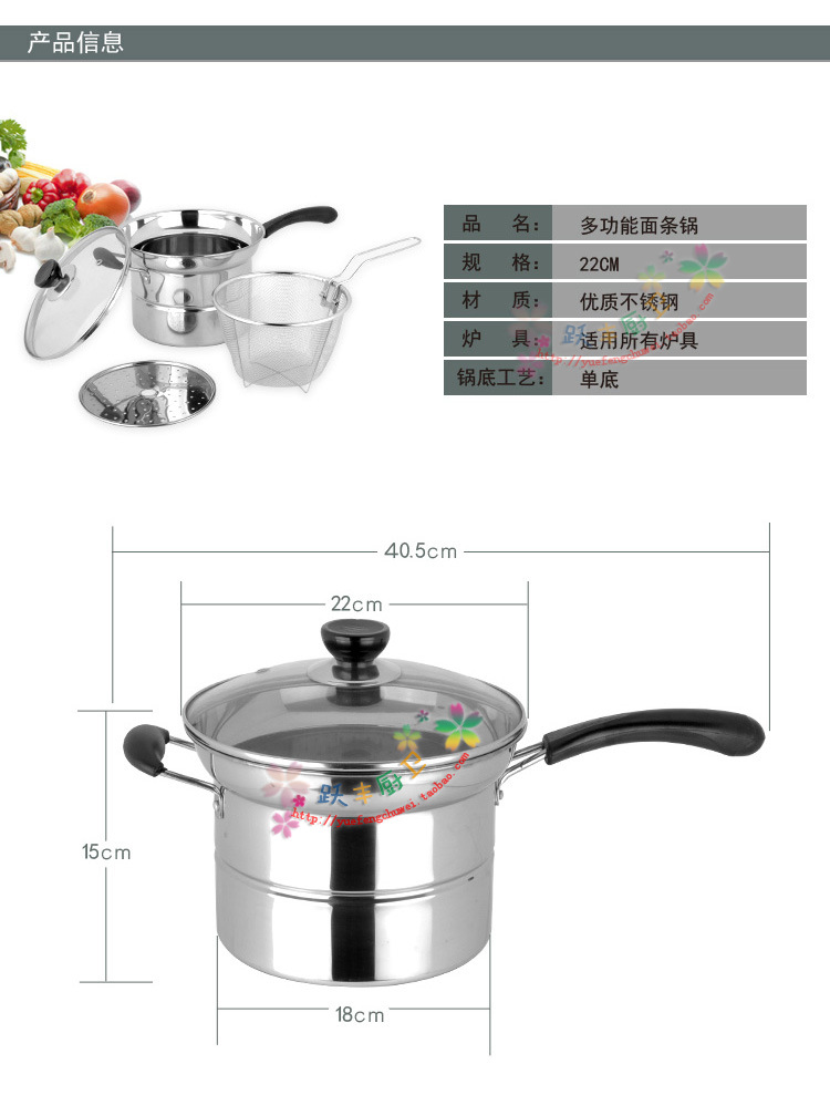 多功能麵條鍋_04 拷貝