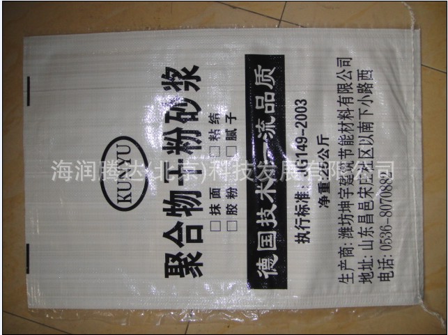 北京特价直销编织袋 腹膜编织袋 淋膜编织袋 阀口袋 物流编织袋|ru