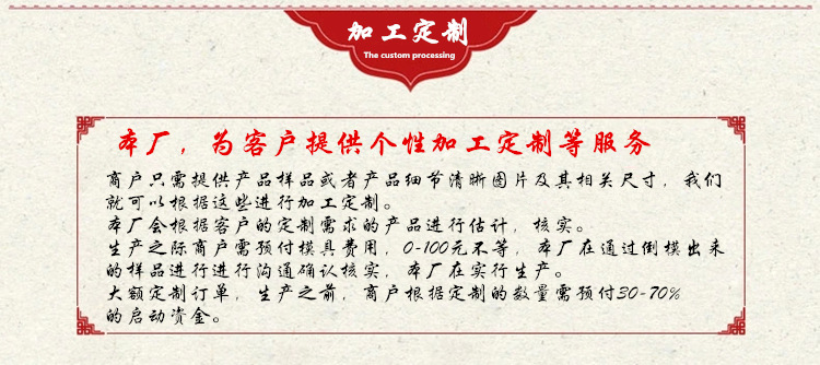 加工
