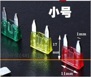 汽车保险片 配件保险丝 小号1A2A3A4A5A-20A-40A 车用 改装车载