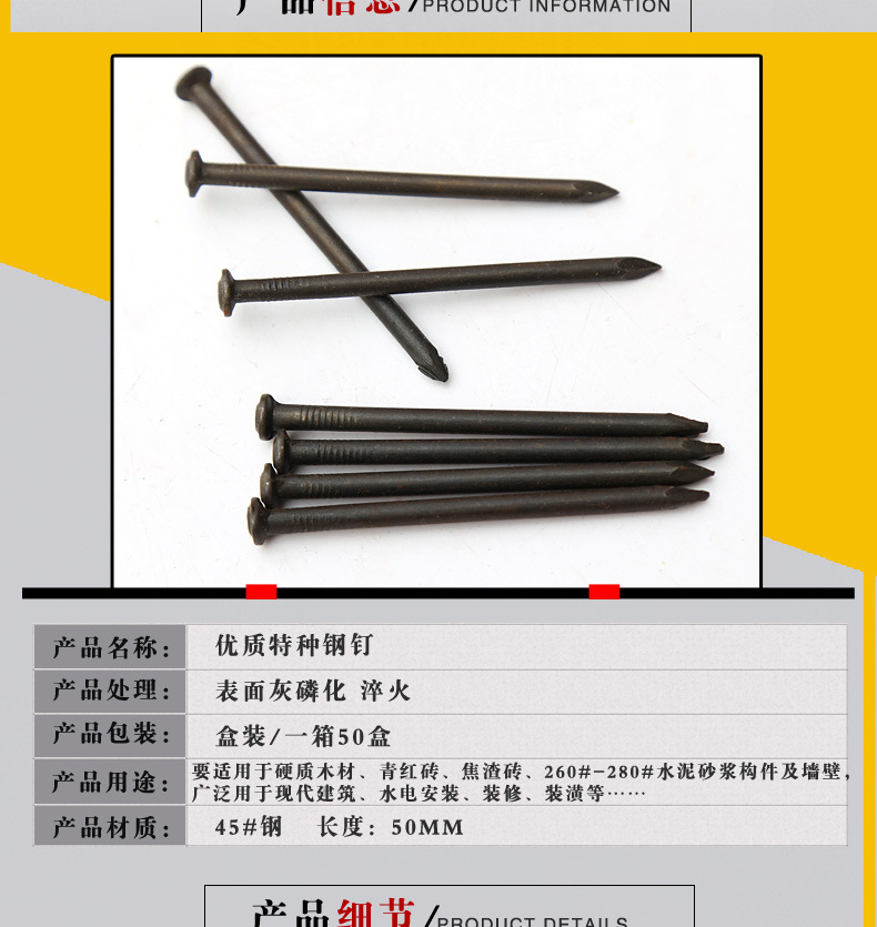 特种五金钢钉黑水泥钉干壁钉高碳钢煮黑水泥钢钉特种钢钉供应批发-阿里巴巴