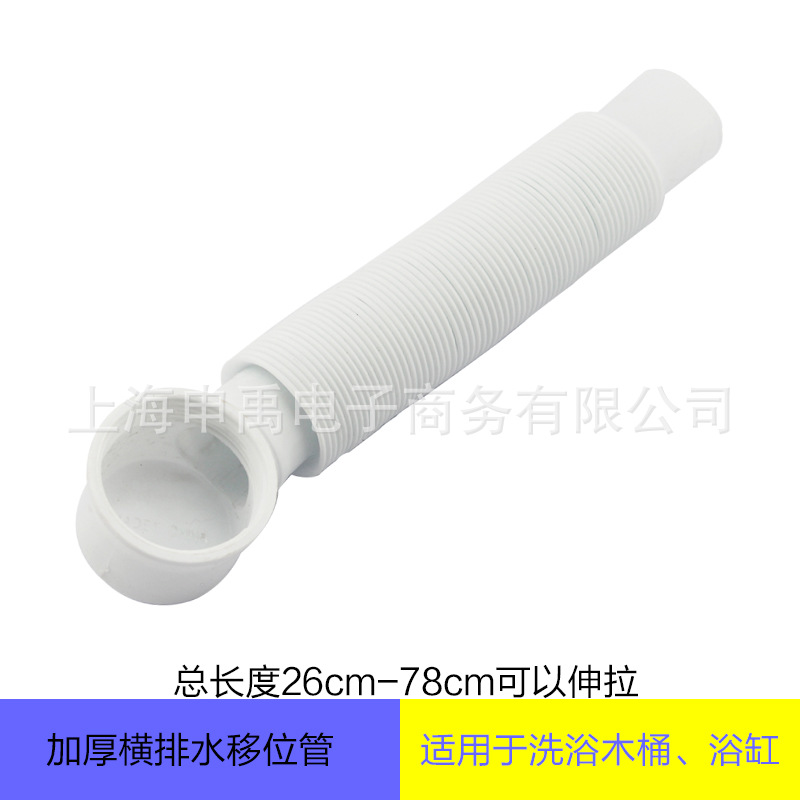 塑料浴缸下水管 伸缩浴缸下水管 淋浴房下水管 木桶下水管|ms