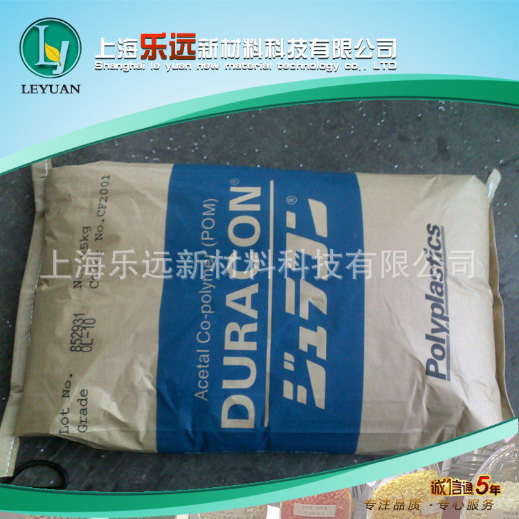 聚甲醛POM塑料/日本宝理/M25-44注塑挤出级 汽车部件电动工具配件