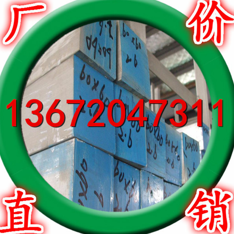 高硬度7050铝排 7075铝排 铝板 铝扁 铝条 厚度2-110mm 可零切