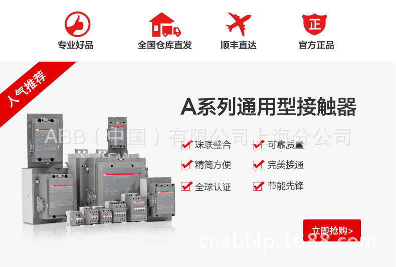 接触器A-line详情-1