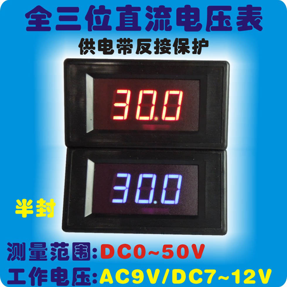 YB5130 全三位 LED 数显电压表 DC直流 数字电压表头 交直流供电