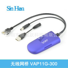 300Mbps 无线网桥 WiFi网桥 无线中继器 AP Vonets VAP11G-300