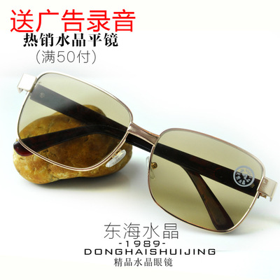 全框金属架老板架水晶玻璃眼镜平镜 太阳镜 送录音|ru