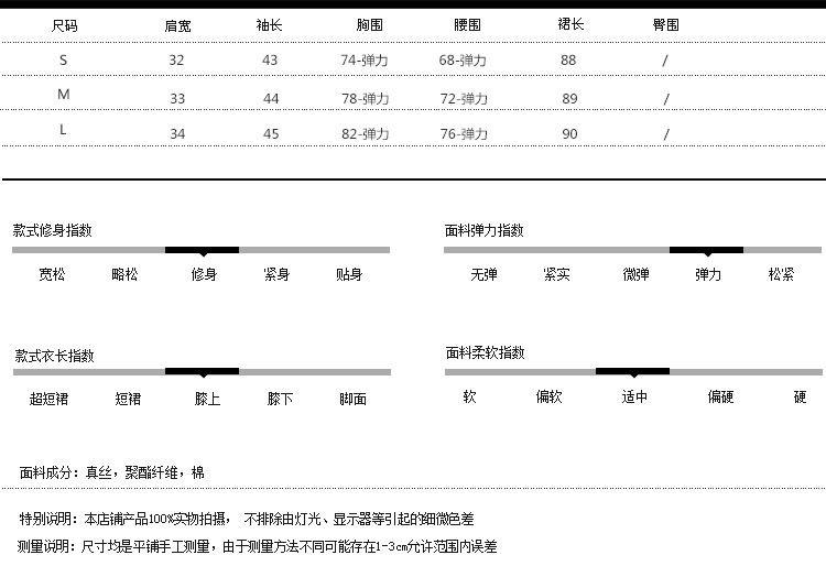 连衣裙.. 尺码表