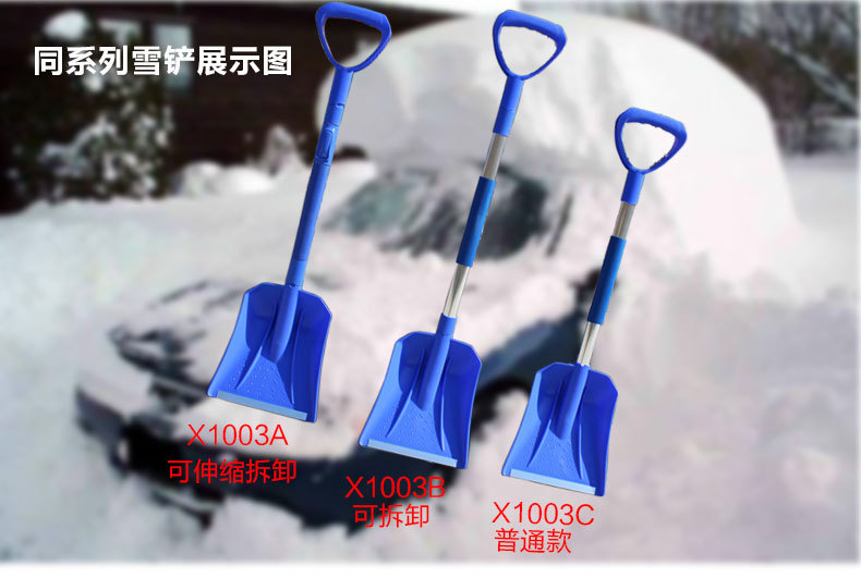 SD-X1003A可伸缩雪铲_03