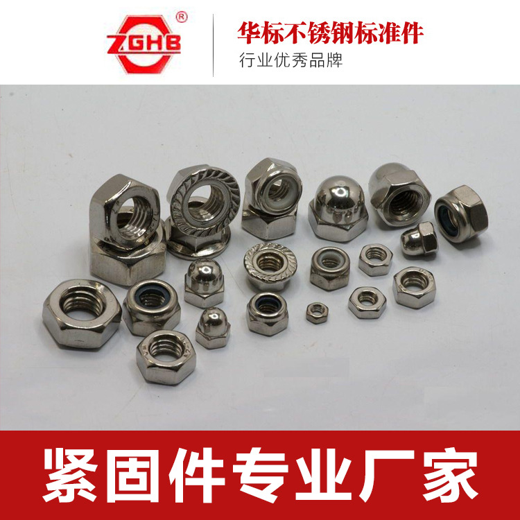 江苏兴化厂家直销现货904L螺栓螺母