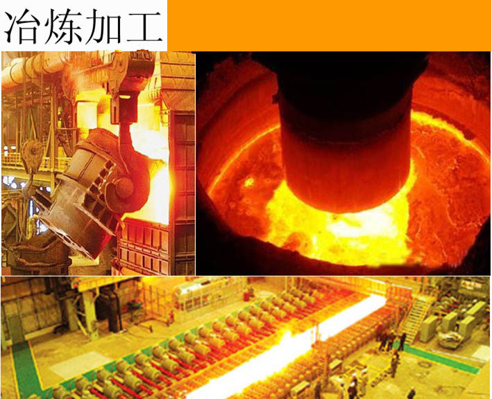 金属铜的冶炼,铜冶炼工艺,炼铜为什么要加石灰石(第5页)_大山谷图库