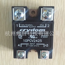 快达Crydom交流输出固态继电器10PCV2425原装正品经销商价格