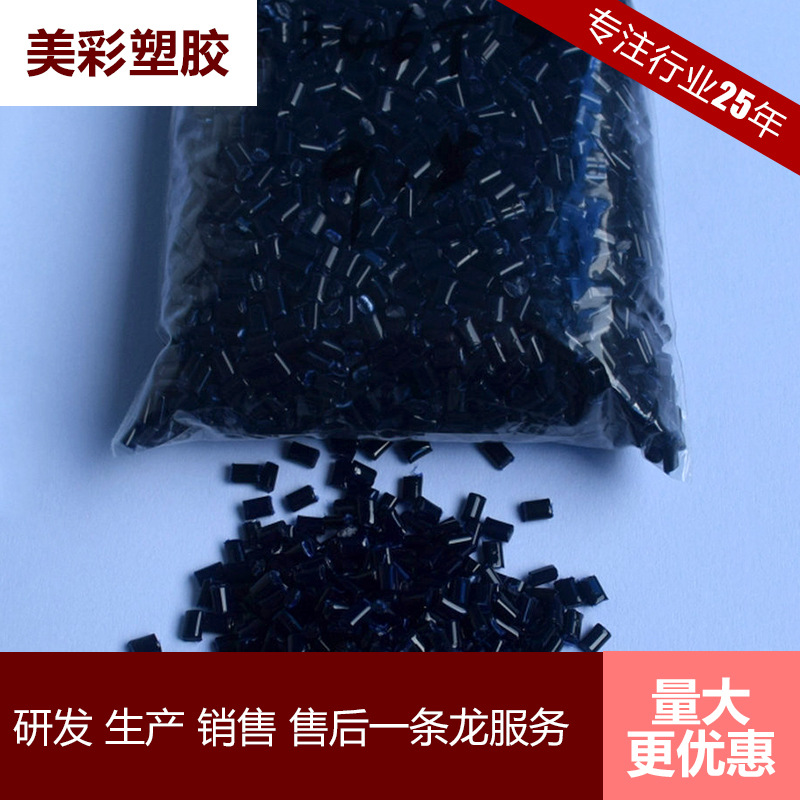 色母厂家PET注塑色母 吹瓶色母 透明注塑吹膜色母