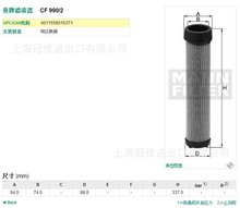 MANN曼牌空氣濾清器CF990/2適用於6190628M1
