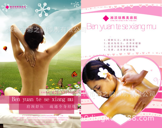 深圳厂家 定制印刷 彩页定做 可混批无现货