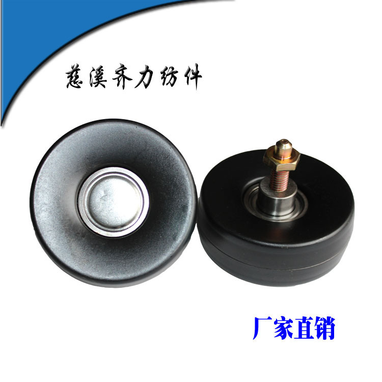 厂家直供 ZZ2-70 6MM/8MM 锭带 张力盘 张力轮 油嘴 纺织纺机配件