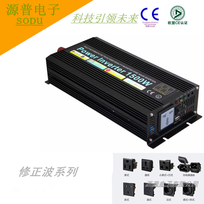 1500W 修正波逆变器 太阳能逆变器 车载逆变器