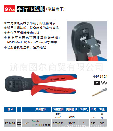 凯尼派克平行压线钳