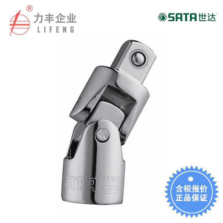 [含税]世达工具 12.5MM系列万向/旋具头/转接头13912 13913 13914