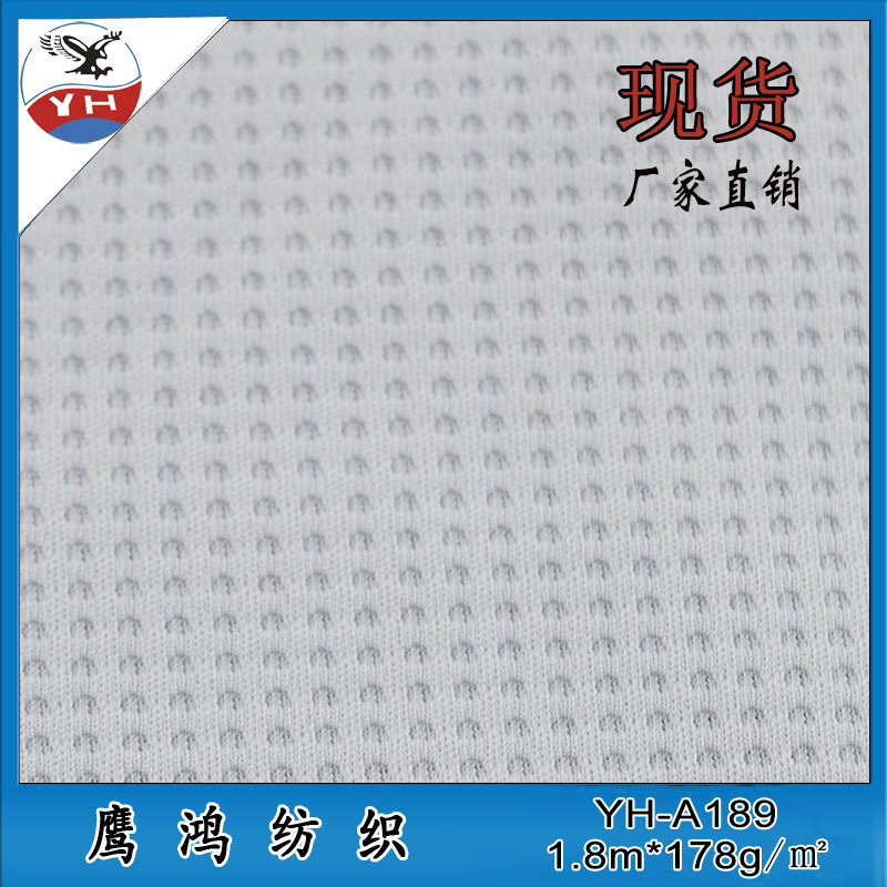 吸湿排汗透气速干运动服装面料 网布健康布米通布运动BK网布PK