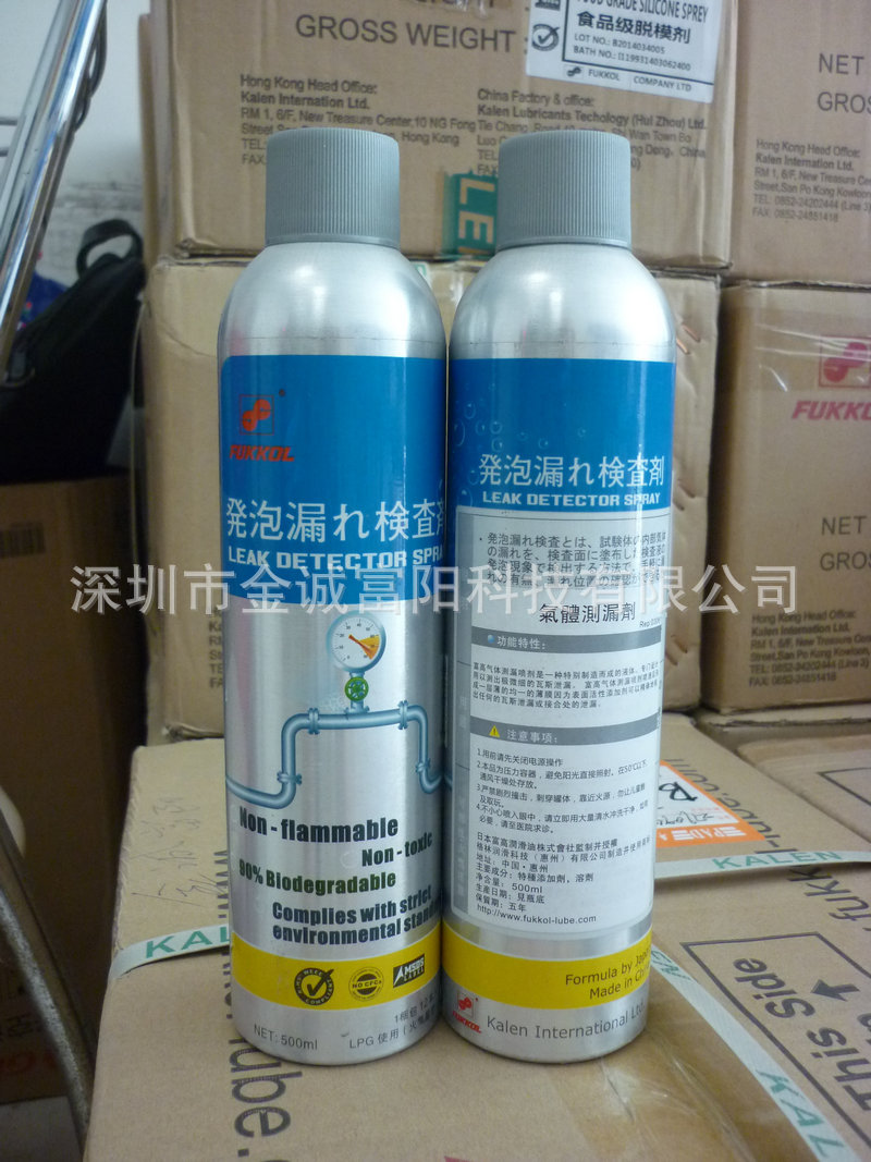 氣體測漏劑 (1)