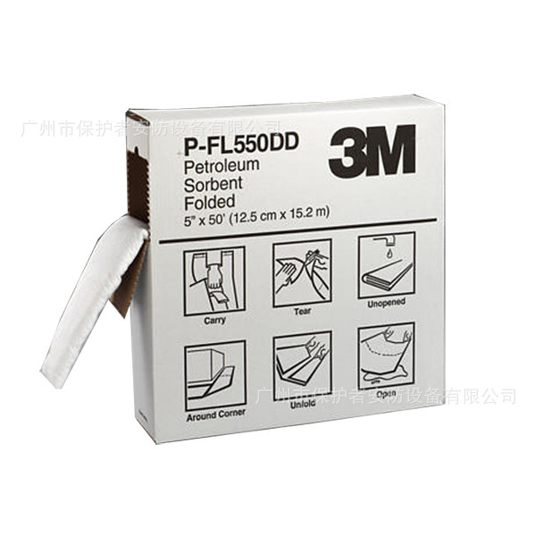 3M P-FL550DD折叠式吸油棉 漏油吸附 石油吸附 防泄漏吸附棉